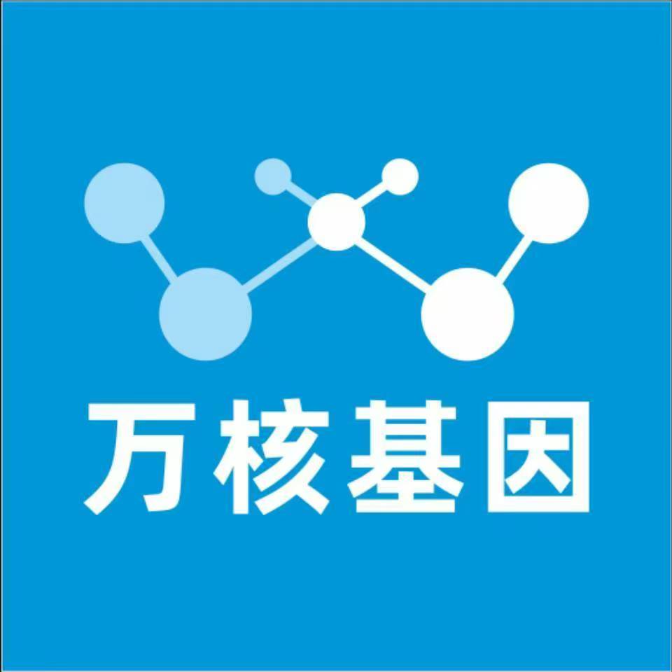 镇江扬中万核健康基因管理咨询中心